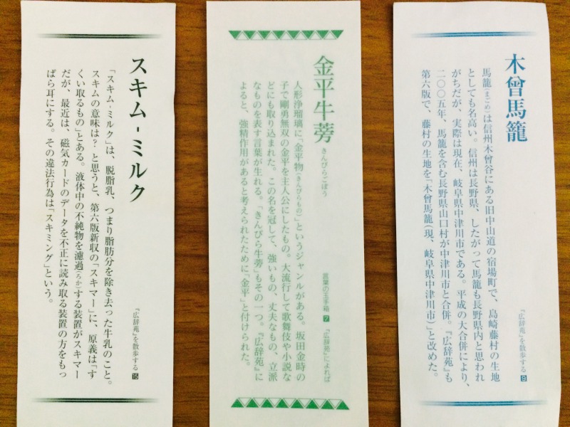 読書のお供 栞 をよく見てみよう