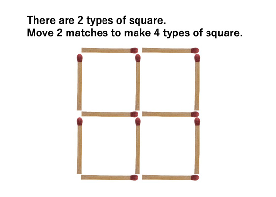 マッチ棒を2本動かして4種類の正方形を作れますか