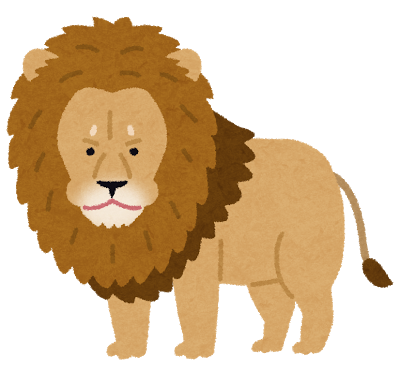 獅子