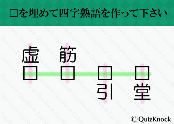 四字熟語を作ろう さくさく漢字パズルvol 3