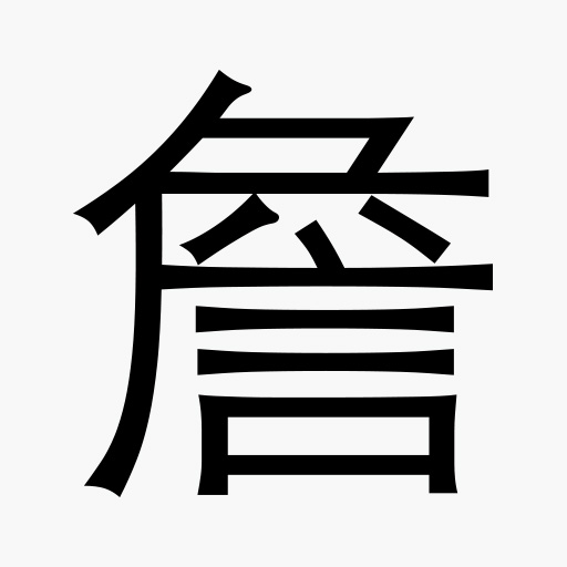 東大の漢字王が 今年の漢字 を予想したら本気出しすぎた クイズ