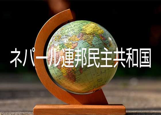 意外にわからない この国 ヨーロッパにある ない クイズ