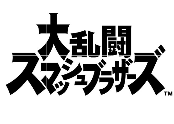 スマブラ のキャラクター 元になったゲーム知ってる