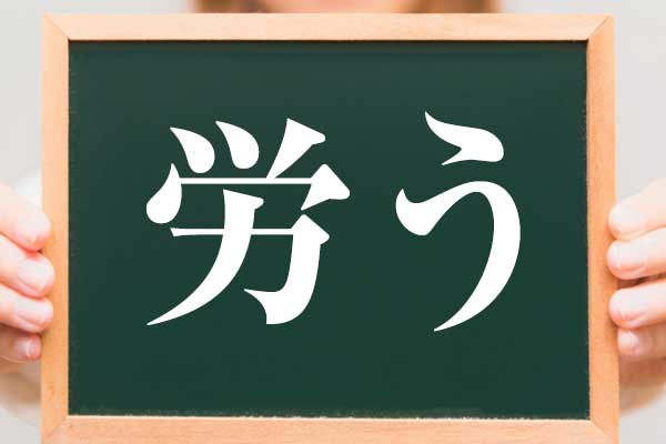 にわかに 漢字
