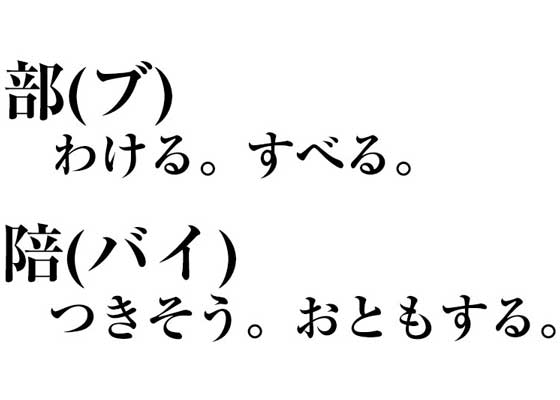 読めたらすごい 超難読漢字10選