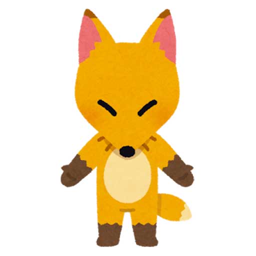 キツネ