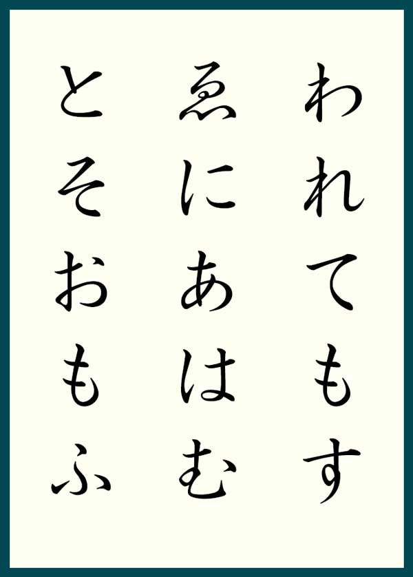 百は大変 だからこそこれだけは知っておきたい百人一首の歌