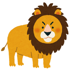 獅子