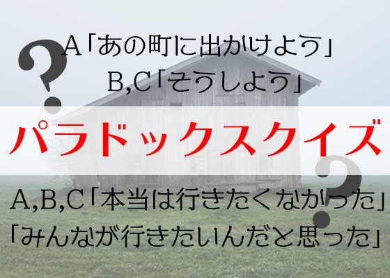 アキレスは亀に追いつけない パラドックスなクイズ