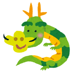 龍
