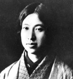 平塚らいてう