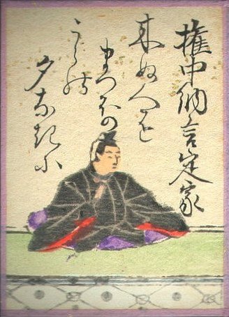 藤原定家
