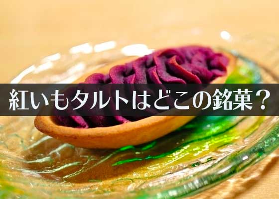 かもめの玉子 ってどこのお菓子 日本全国銘菓コレクション