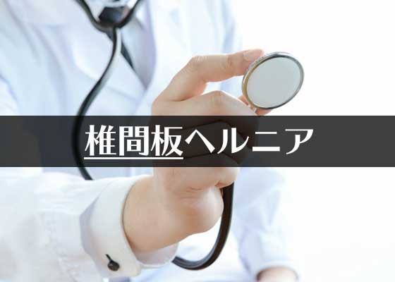 病院で耳にする医療用語 漢字で読める 微難読