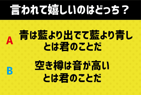 難しい言葉 悪口