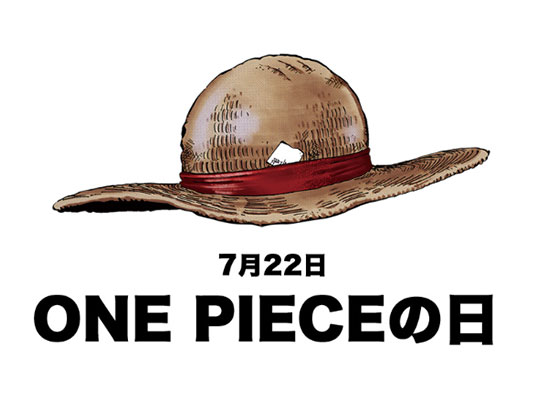 7月22日はワンピースの日 ファンなら満点 One Piece検定
