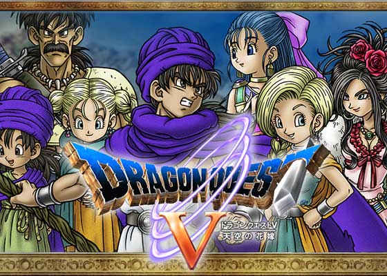 ドラゴンクエスト スマートフォン版『ドラゴンクエスト』 シリーズ本編8タイトル ...