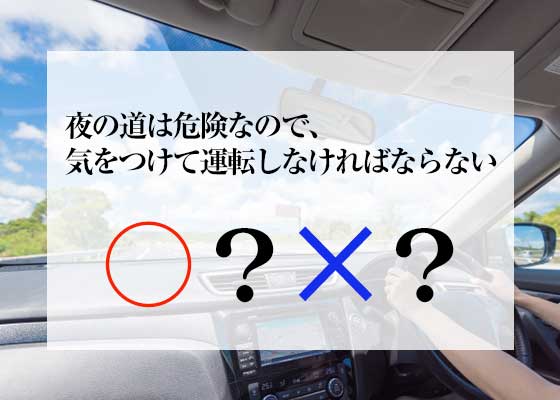 論理的 免許試験の微妙な クイズをベン図にしてみた