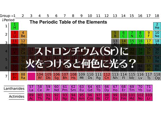 あなた何者 あまり目立たないけど意外と身近にある元素