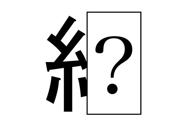 正しいパーツを選べ 虫食い漢字クイズvol 3