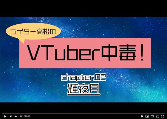 ファンなら満点 7問でわかる にじさんじ ぶいちゅー Ch 3