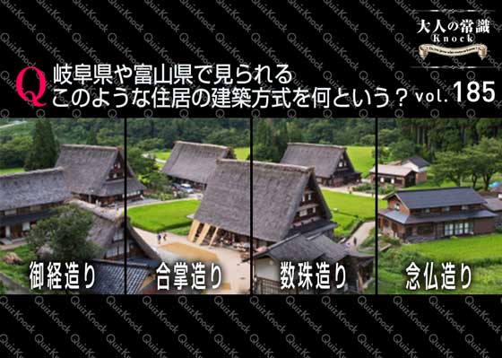 3分で常識力チェック 大人の常識knock Vol 186