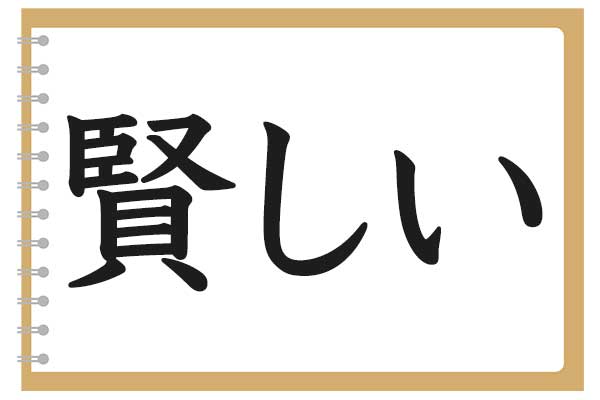 焼べる カンタンな漢字なのに読めない 表外読みクイズ