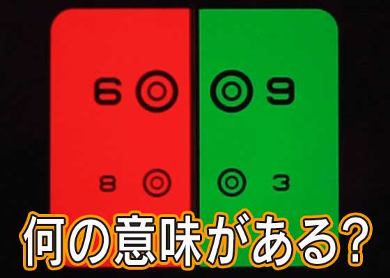 視力検査の赤と緑のやつって何の意味があるの 素朴なギモン