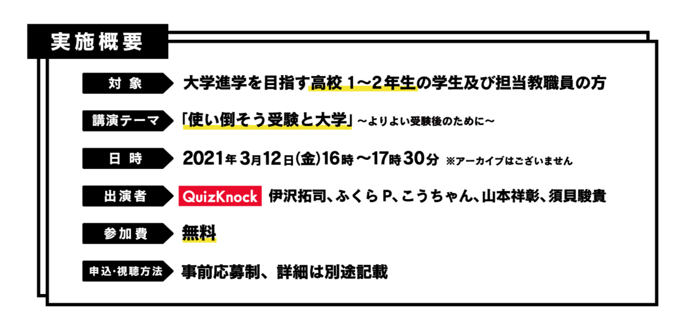 Qk Goオンライン特設ページ