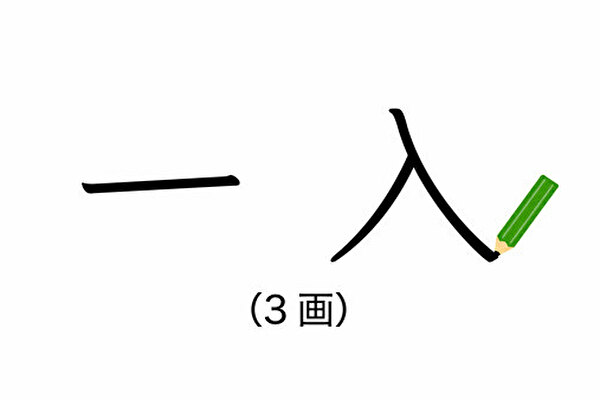 小火 ひらがなで書くと 漢字のほうが画数が少ない熟語クイズ
