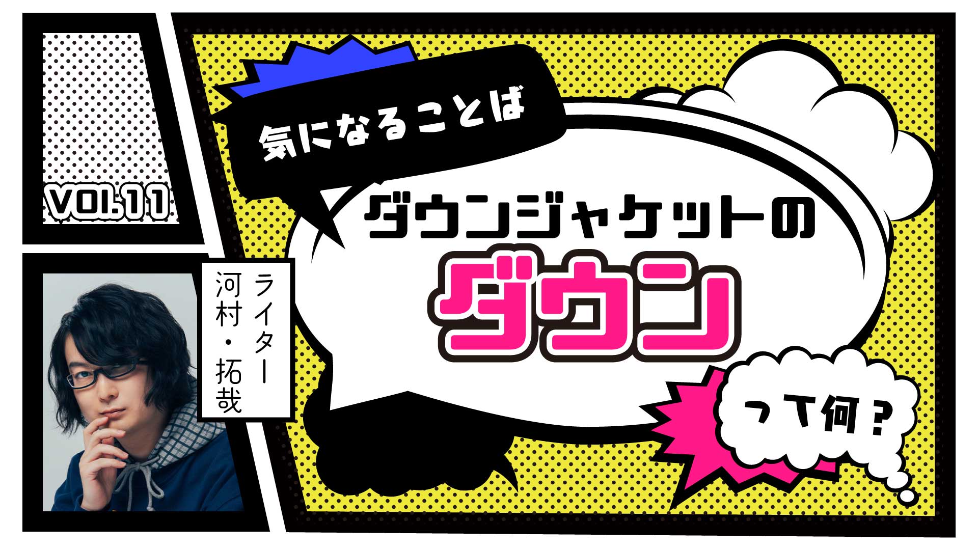 栃木 河村拓哉 【QuizKnock】河村 拓哉の年齢や身長は？出身高校と学部も知りたい！神的存在感を見せつけるおすすめ動画も要チェック