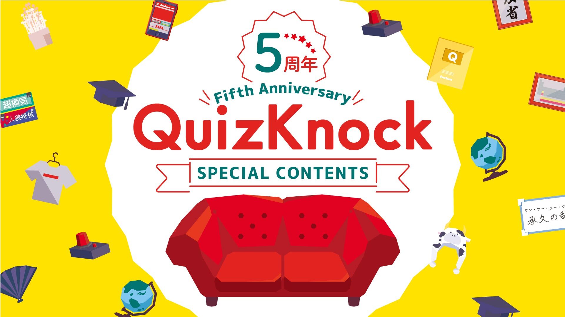 QuizKnock 手帳 シール セット クイズノック 5周年記念展 - タレント