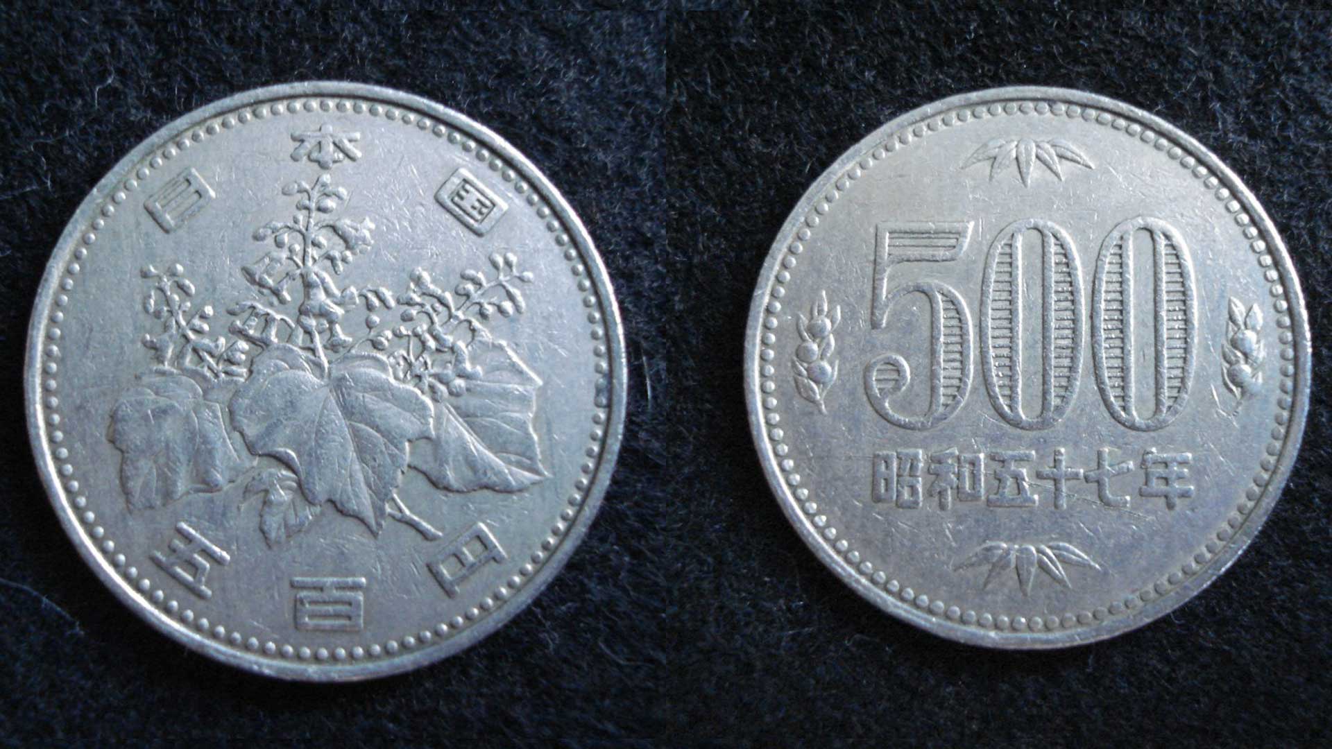 旧500円玉