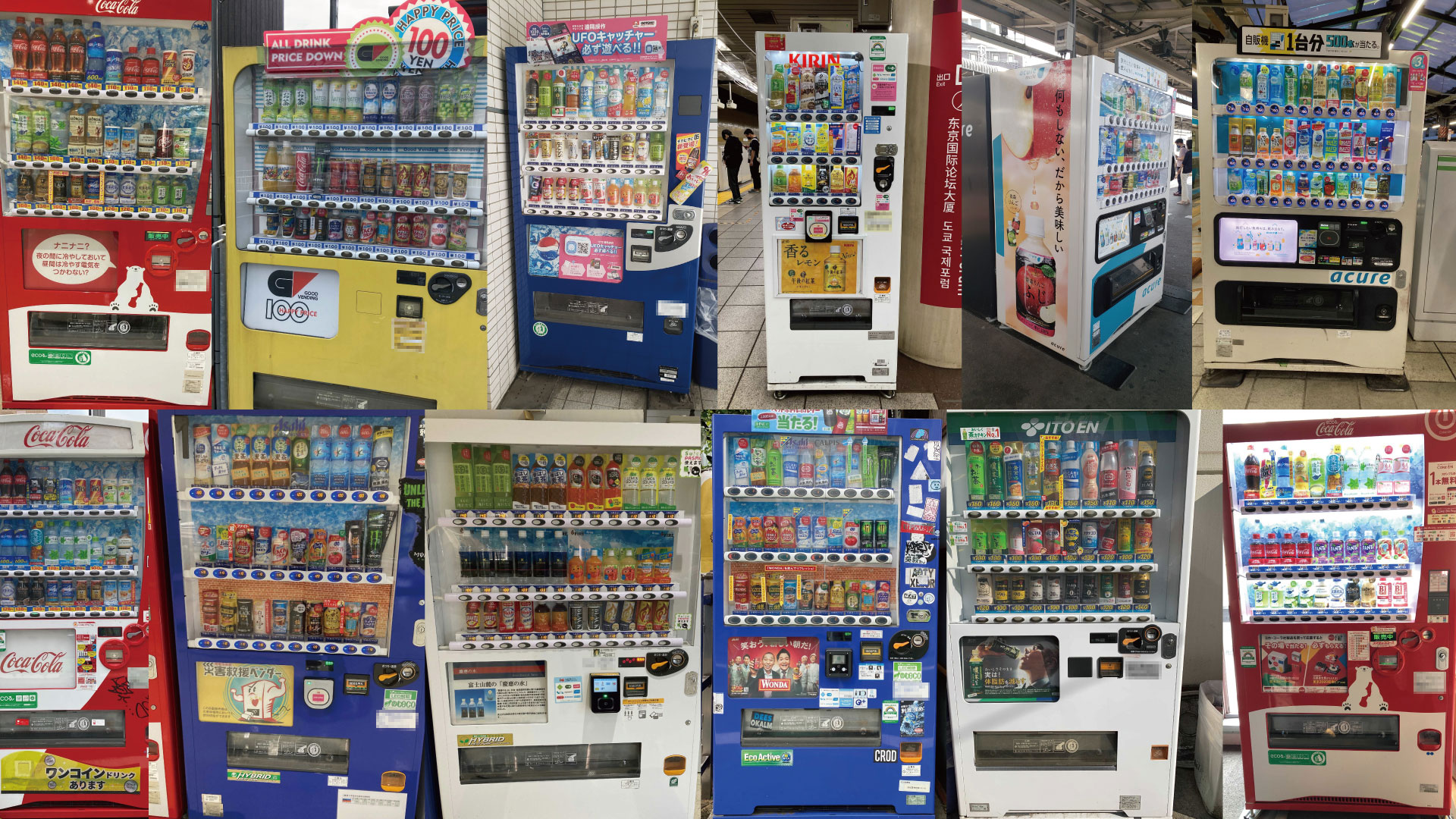 自販機はなぜ「あったか～い」？「〜」を使う理由を徹底取材！