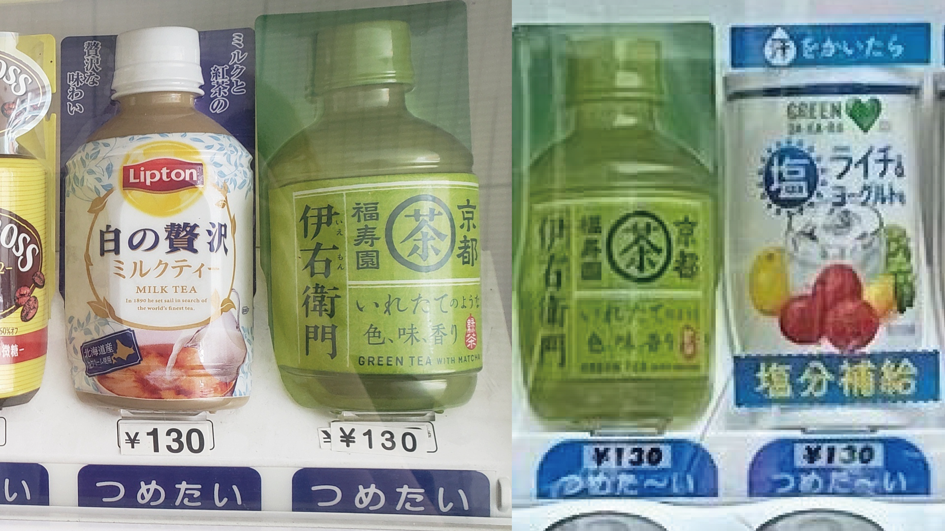 自販機はなぜ「あったか～い」？「〜」を使う理由を徹底取材！