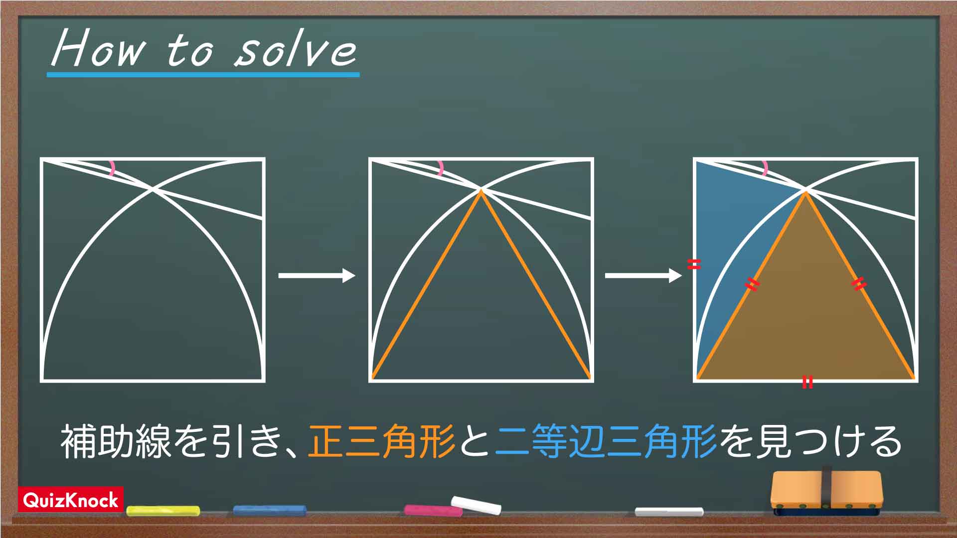 小学6年生で解ける 角度の問題 1分以内に解けますか