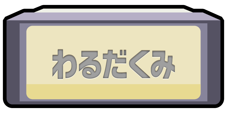 トゲキッス After Youだ どんなわざ ポケモン英語クイズ