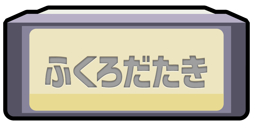 トゲキッス After Youだ どんなわざ ポケモン英語クイズ