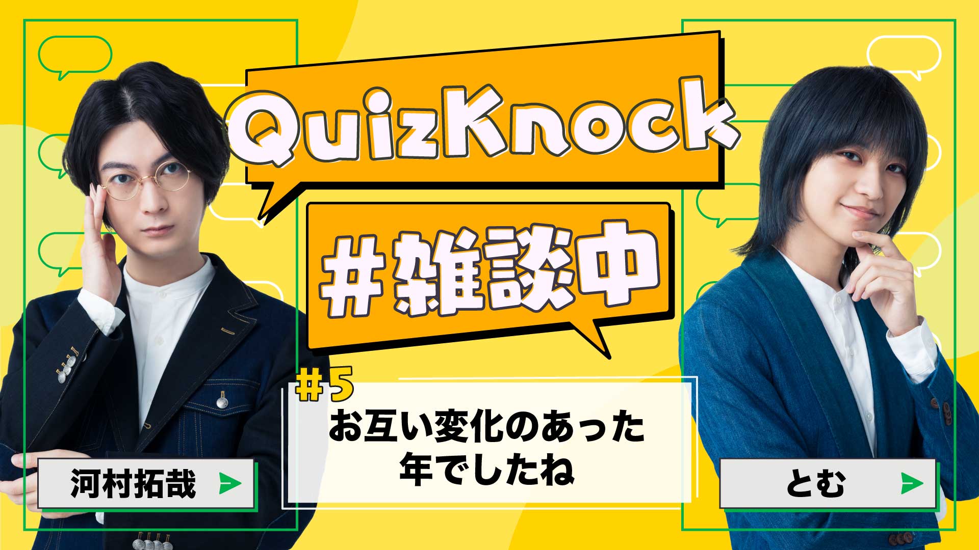 福袋セール】 QuizKnock 河村拓哉 カルタ その他 - www.powertee.com