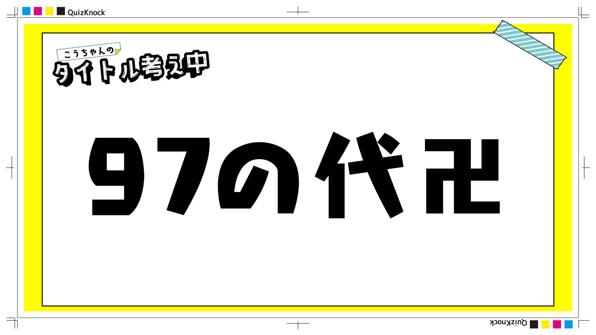 こうちゃん、動画で名乗る「新しいあだ名」を大発表！【林もいるよ】