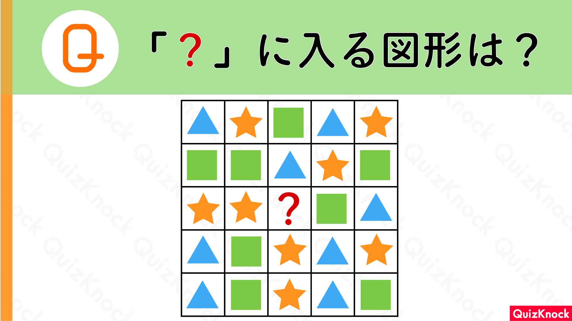 幼稚園生でも解ける「図形の法則」の問題。10秒で解ける？