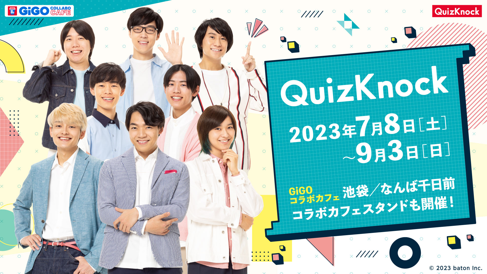 QuizKnock 須貝駿貴 アクリルキーホルダー TDC - その他