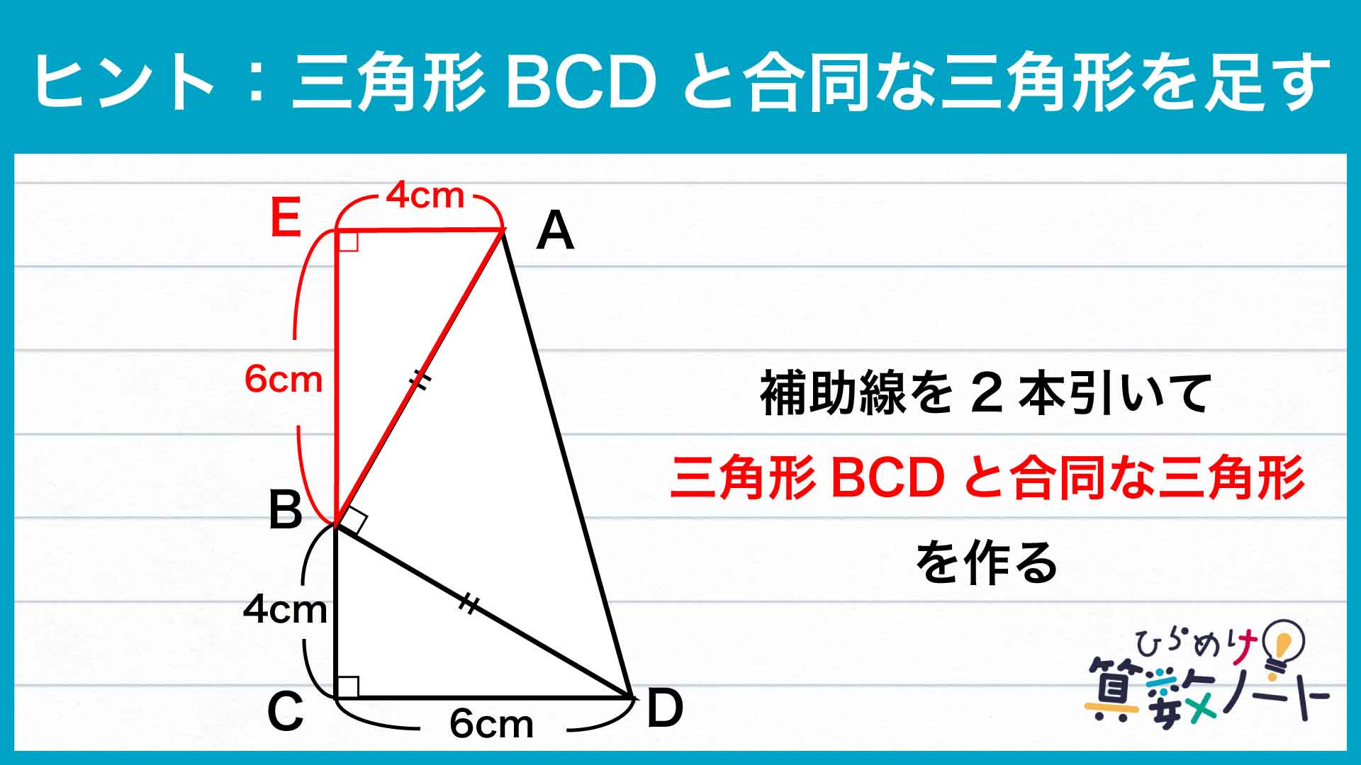 小学5年生で解ける「図形の面積」の問題。あなたは解ける？